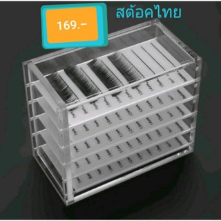 กล่องเก็บขนตาปลอม 5ชั้น ราคาถูก  Eyelash Storage Box กล่องใส สต้อคไทย ส่งไว