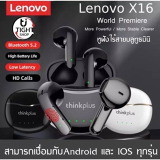 หูฟังบลูทูธไร้สาย Lenovo X16 หูฟังบลูทูธ หูฟังไร้สายกันน้ำกีฬา สมาร์ททัชบลูทูธ 5.2 ของแท้ BY Tight.shop.