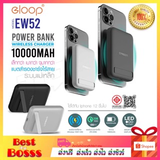 Eloop EW52 10000mAh แบตสำรอง แบตไร้สาย MagCharge Magnetic Battery Pack Power Bank พาวเวอร์แบงค์