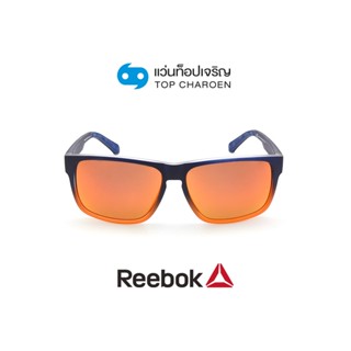 REEBOK แว่นกันแดดทรงเหลี่ยม RBKAF10-NVY size 59 By ท็อปเจริญ