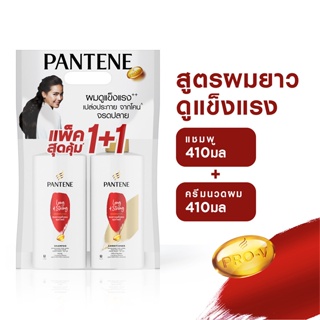 [แพ็คสุดคุ้ม 1+1] PANTENE PRO-V แพนทีน โปร-วี แชมพู ลอง สตรอง 380 มล. + ครีมนวด ลอง สตรอง 380 มล.