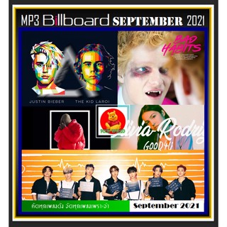 [USB/CD] MP3 สากลบิลบอร์ดฮิต Billboard Chart Top 100 : September 2021 #เพลงสากล #แผ่นนี้ต้องมีติดรถ