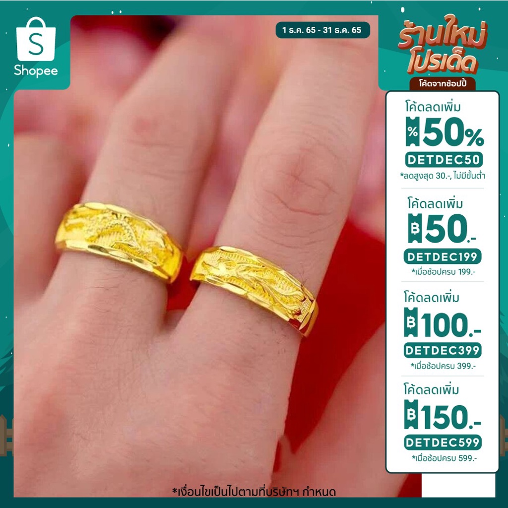 Rings 58 บาท ลด 50% ใส่โค้ด DETDEC50   แฟชั่น แหวนทอง ทองชุบ แหวนคู่ ดีไม่ลอกไม่ดำ A14 (2 วง) Fashion Accessories