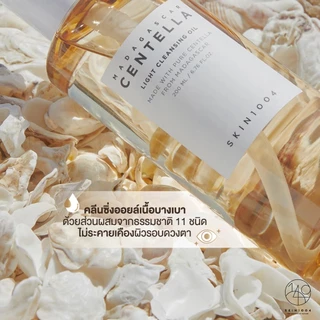 [ออยล์คลีนผิวนุ่ม ของแท้100% ] SKIN1004 Madagascar Centella Light Cleansing Oil 200ml.