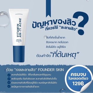 🔥ลด 50% ใส่โค้ด INCTTL12🔥 Vitamin Anti-Acne Founderskin