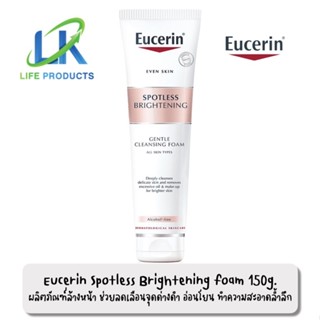 Eucerin Spotless Brightening Cleansing Foam 150g ยูเซอรีน โฟมล้างหน้า สูตรอ่อนโยน เพื่อผิวกระจ่างใส ทำความสะอาดล้ำลึก