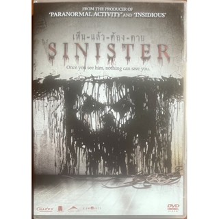 Sinister (2012, DVD)/ เห็นแล้วต้องตาย (ดีวีดี)