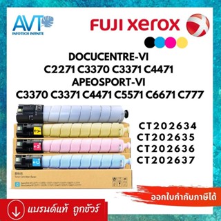 หมึกเครื่องถ่ายเอกสาร Fuji Xerox CT202634 CT202635 CT202636 CT202637 for C2271/C3370/C3371/C4471 / C5571 / C6671 / C7771