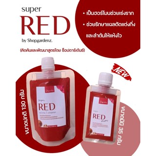 ผลิตภัณฑ์ปูนทาแผลต้นไม้เกรดพิเศษ Super RED