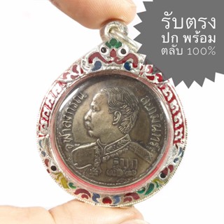 เหรียญ ร.5 หลังช้างสามเศียร สวมมงกุฏ 1 บาท รศ.127 (เหรียญสวยได้ตามรูป ราคานีเพร้อมกรอบเงินเดิม)