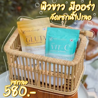 กลูต้า วิตซี กรอกปาก Hya Classy Gluta / Vit-C กลูต้าวิตซี ไฮยาคลาสซี่ วิตซีกรอกปาก