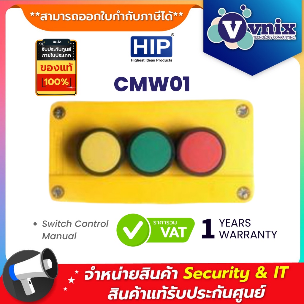 CMW01 HIP Switch Control Manual By Vnix Group