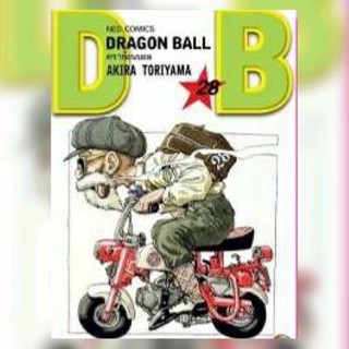 ดราก้อนบอล DRAGONBALL เล่มที่ 28 (พิมพ์ใหม่เริ่มต้น) หนังสือการ์ตูน มังงะ ดรากอนบอล DRAGON BALL 30พย