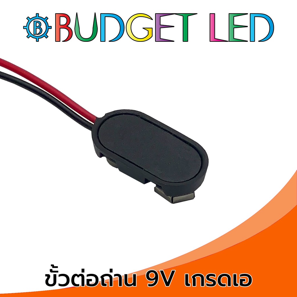 ขั้วต่อถ่าน 9V แบบมีสาย Battery Holder 9V Corded Grade A ราคา ถูกที่สุด ดีลบีเคเค แกลเลอรีภาพที่ 3
