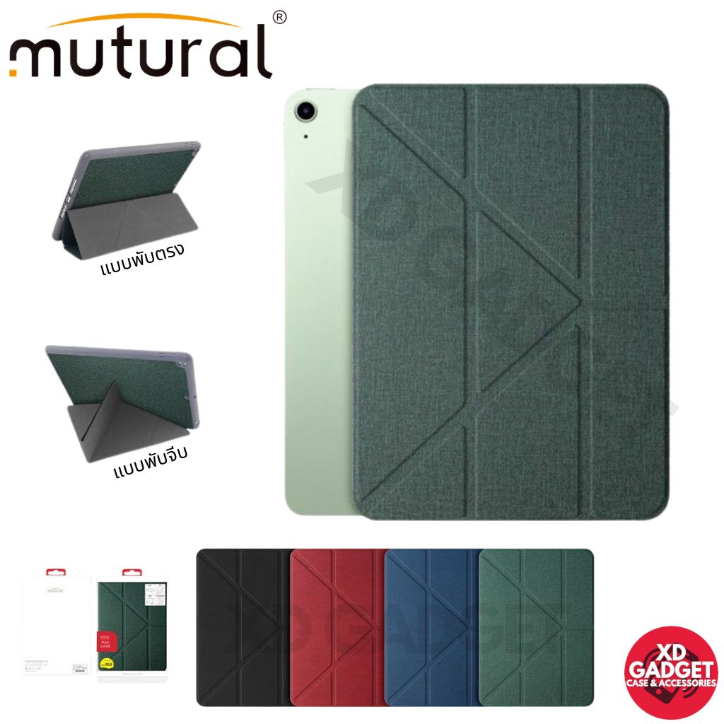 [พร้อมส่ง🇹🇭]Mutural KingKong เคสไอแพดใส่ปากกา iPad Gen10,11.0(22/21/20),Air4/5(10.9),Gen7/8/9(10.2),