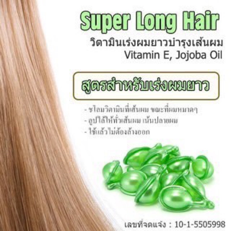 วิตามินบำรุงผม วิตามินเร่งผมยาว บำรุงผมร่วง บำรุงผม A-Trainer มีให้เลือก 5สูตร  วิตามินใส่ผม 150 เม็ด/กระปุก❤️ ราคา ถูกที่สุด ดีลบีเคเค แกลเลอรีภาพที่ 9
