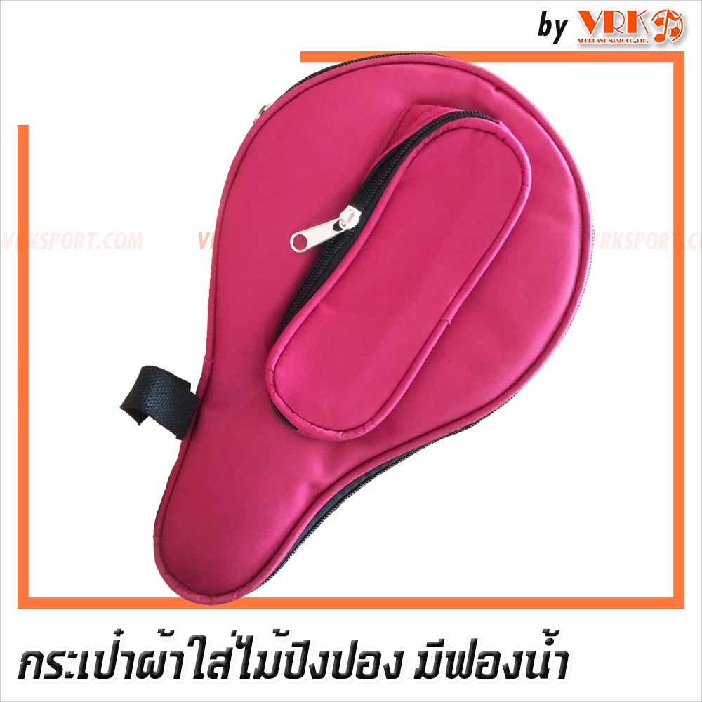 กระเป๋าใส่ไม้ปิงปอง Goldcup