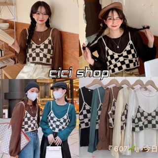 Cicishop(Y607)เสื้อแขนยาวพร้อมสายเดี่ยวไหมพรมท็อปด้านนอก ทอลายตารางสุดฮิตสไตล์เกาหลี