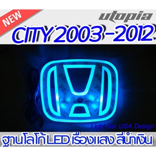 ฐานโลโก้ CITY 2003 -2012 ฐานโลโก้ LED เรืองแสง สีน้ำเงิน แปลงใส่รุ่นอื่นได้(เฉพาะฐาน)