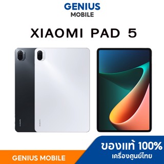 Xiaomi Mi Pad 5 Snapdragon™ 860 (6/128GB,256GB) จอใหญ่ 11" แบตอึด 8,720 mAh เครื่องศูนยไทย Mi Pad5 ผ่อน0% Mi pad 5