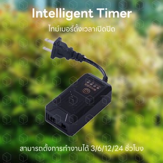 Intelligent Timer เครื่องไทม์เมอร์ตั้งเวลาเปิดปิด สามารถตั้งเวลาเปิดปิดได้ 3/6/12/24 ชั่วโมง