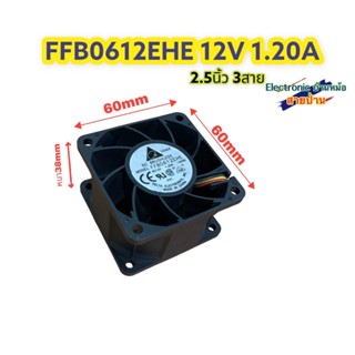 FFB0612EHE DC12V 1.20A DF10517