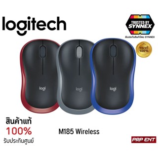 Logitech M185 Wireless Mouse เมาส์ไร้สาย (สินค้ามีประกันศูนย์ 1ปี)