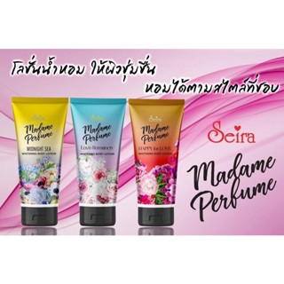 โลชั่นน้ำหอม Seira Madame Perfume 150g.