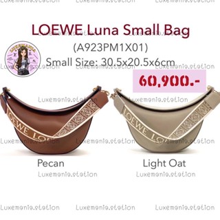 👜: New!! Loewe Luna Small Bag‼️ก่อนกดสั่งรบกวนทักมาเช็คสต๊อคก่อนนะคะ‼️