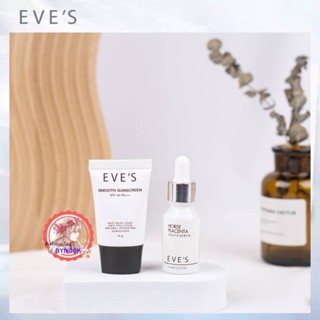 EVES ของแท้ 100% พร้อมส่ง ครีมกันแดด อีฟส์ ป้องกันผิวจากแสงแดด กันแดด ผิวแพ้ง่าย หน้ามัน ไม่เหนียว