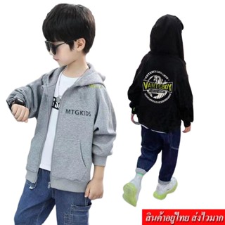 KIDSZONE เสื้อคลุมแขายาวเด็กผู้ชาย มีฮูด แบบซิปหน้า รุ่น A1210