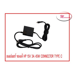 อแดปเตอร์ ของแท้ HP 15V 3A 45W CONNECTOR TYPE C