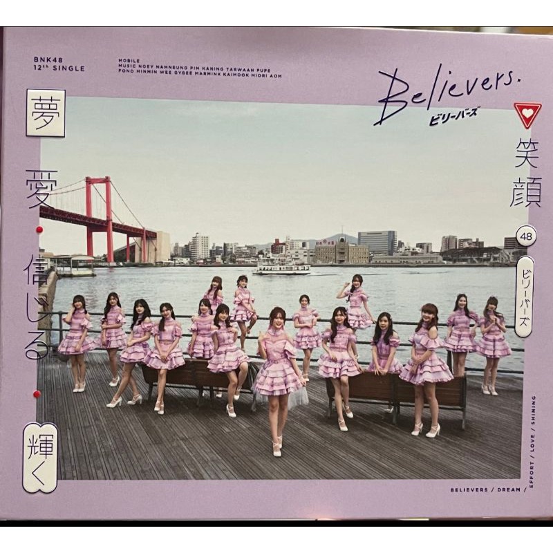 cd  believer   bnk48