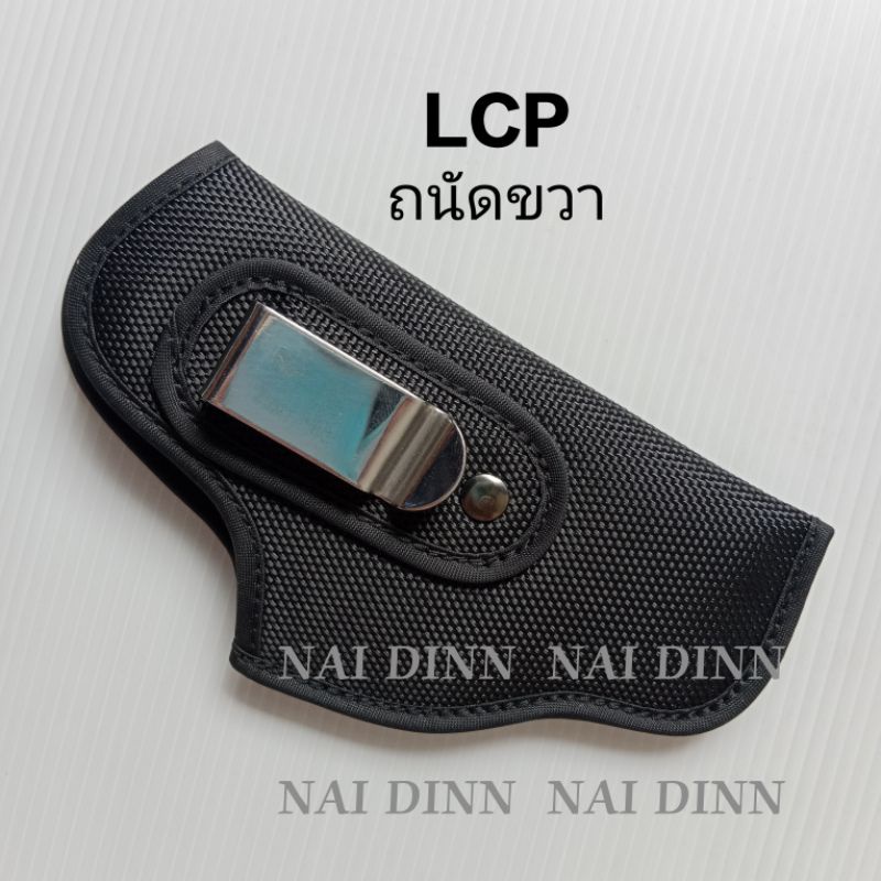 ซองกันรอยLCP.PPK.colt.380.21a.Tomcatซองพกใน.พกซ่อน