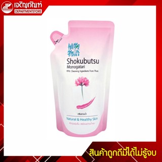 โชกุบุสซึ ครีมอาบน้ำ สีชมพู ถุงเติม 200 มล.