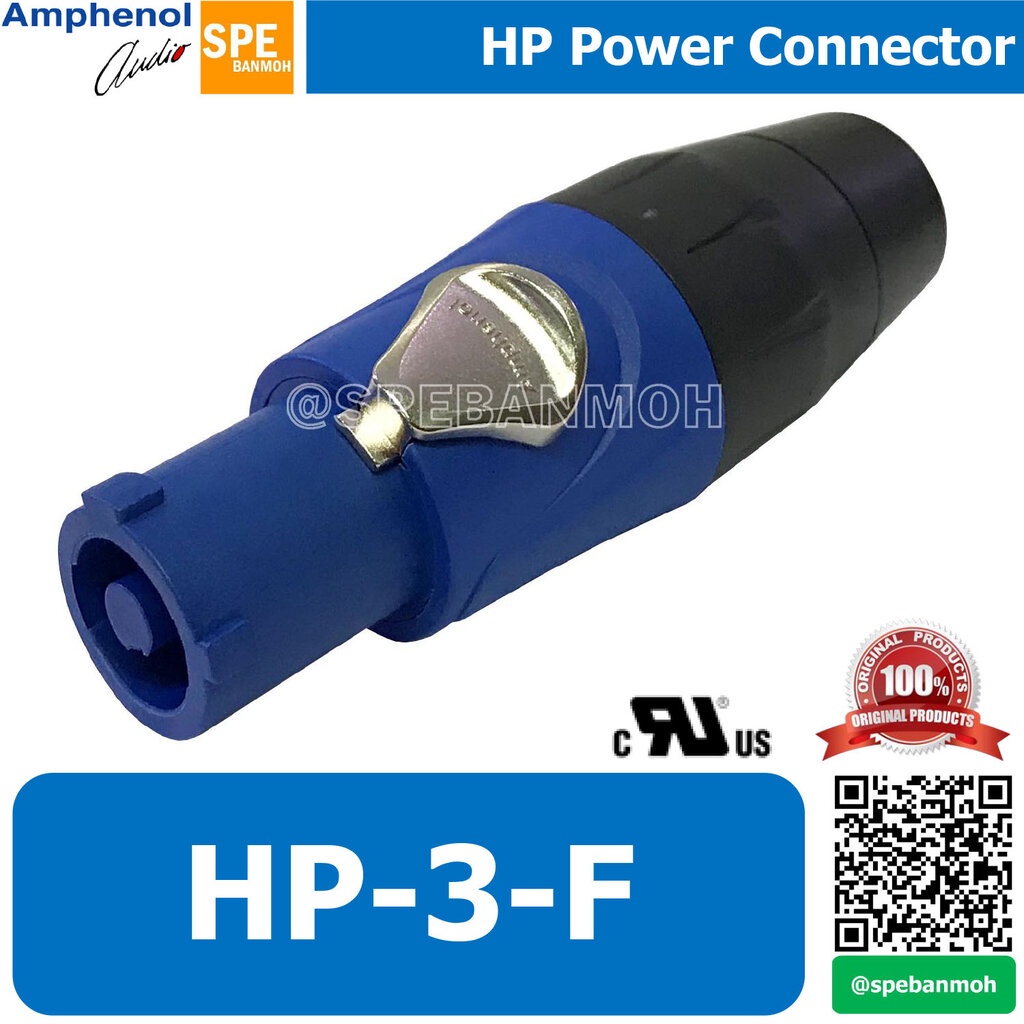 HP-3-F Amphenol ปลั๊ก Power Con แอมฟินอล หัว พาวเวอร์คอน ตัวผู้ Male หัวต่อ Power Con Amphenol รุ่น 