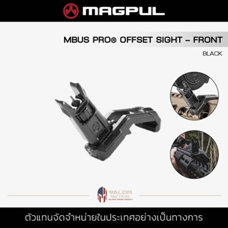 Magpul - MBUS Pro® Offset Sight – Front ศูนย์หน้า Milspec ติดราง ศูนย์เล็งเอียง ศูนย์เล็งเฉียง