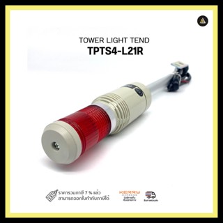 TOWER LIGHT TEND TPTS4-L21R