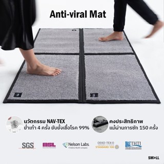 ECOTOPIA Hygienic Mat SMALL พรมยับยั้งเชื้อโรค สมอลล์ ยับยั้งไวรัส แบคทีเรีย เชื้อรา มากกว่า 99%