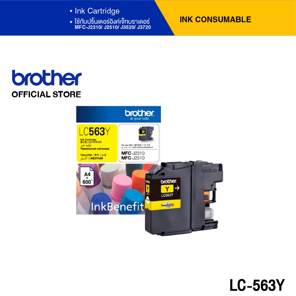 Brother LC-563Y ตลับหมึก สีเหลือง สำหรับเครื่องอิงค์เจ็ทรุ่น MFC-J2310, MFC-J2510, MFC-J3520, MFC-J3