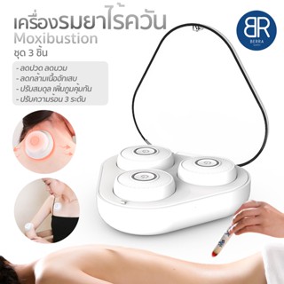 BERRA เครื่องMoxibustion อัจฉริยะไร้ควัน 3หัว เครื่องรมยา กระตุ้นการฝังเข็มด้วยความร้อนแผ่ลึก ลดความเจ็บปวดของร่างกาย