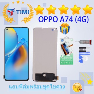 ชุดหน้าจอ OPPO A74 (4G) งานแท้มีประกัน แถมฟิล์มพร้อมชุดไขควง