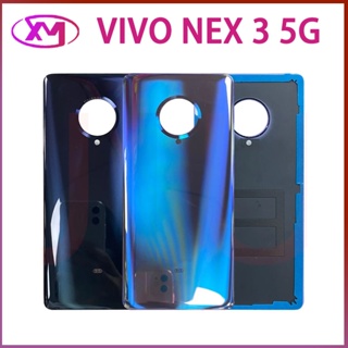 ฝาหลัง  Vivo NEX3 5G ใหม่ คุณภาพสวย ฝาหลัง NEX3 5G ฝาหลัง