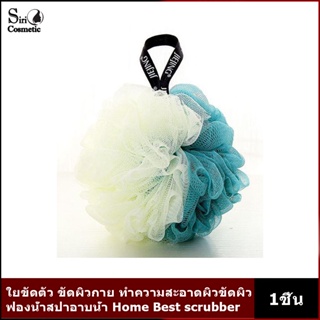 ใยขัดตัว ขัดผิวกาย ทำความสะอาดผิวขัดผิว ฟองน้ำสปาอาบน้ำ Home Best scrubber