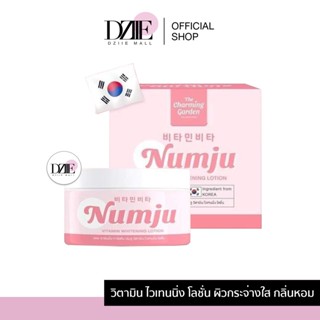 The Charming Garden Numju vitamin lotion | นัมจู โลชั่นนัมจู ครีมนัมจู หัวเชื้อนัมจู โลชั่นวิตามิน โลชั่นเร่งขาว