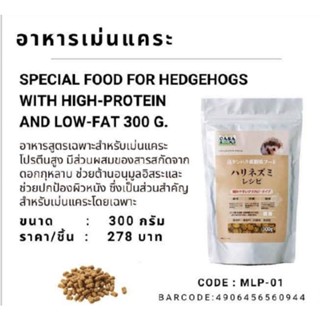 Marukan อาหารแคระ สูตร High Protein