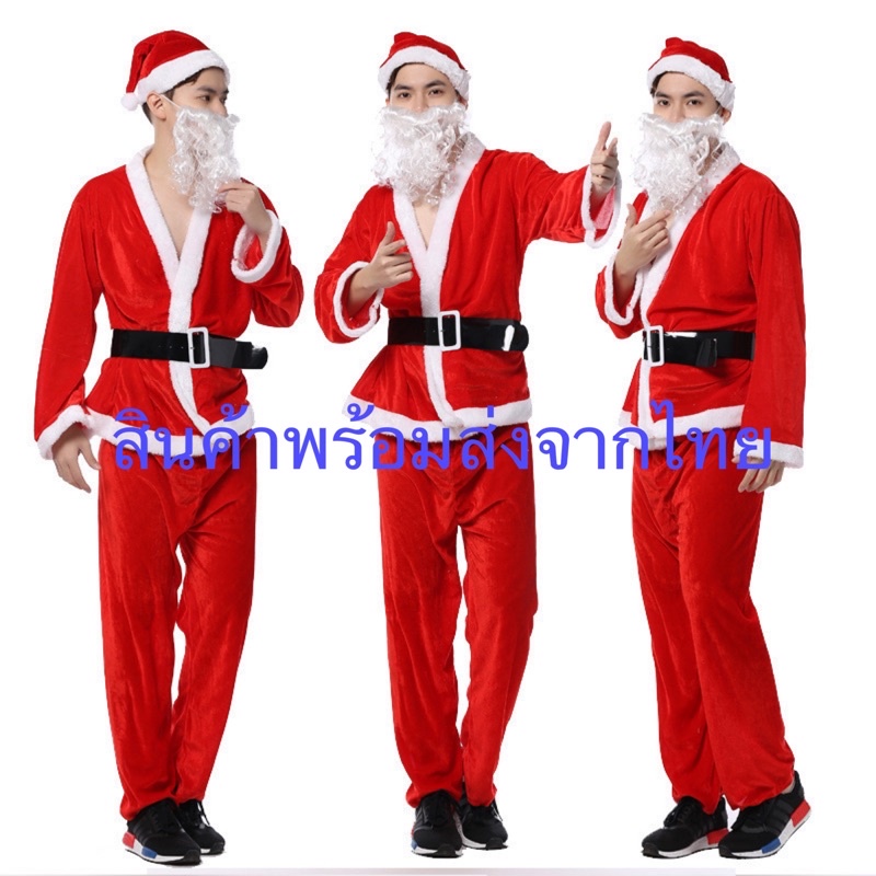ชุดซานต้าผู้ใหญ่ ผ้ากำมะหยี่ งานฟรีไซด์ พร้อมหมวก หนวด เข็มขัด ครบเซต ****สินค้าพร้อมส่ง****