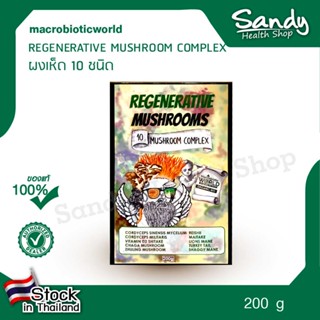 Fitfood - Regenerative Mushroom Complex 200g /โปรตีนเห็ดสกัด