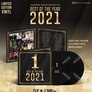 ■มือ1 Vinyl 2LP อัลบั้ม Best Of The Year 2021