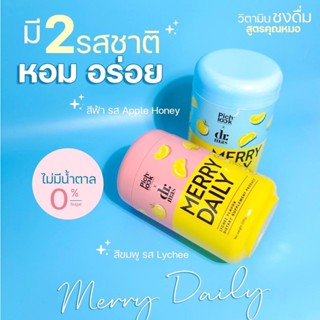 merry daily (เมอร์รี่ เดย์ลี่)วิตามินชงลดเครียดขาวไวนอนหลับง่าย